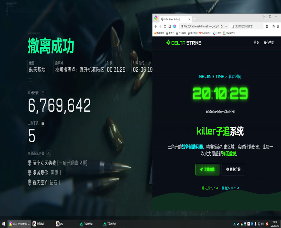 最离谱的三角洲外挂软件效果