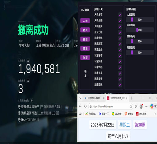 最离谱的三角洲外挂透视自瞄效果